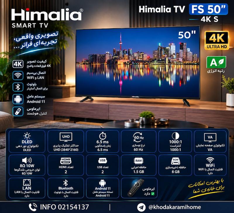 تلویزیون Himalia FS 50" 4K Smart TV ۵۰ اینچ هیمالیا 