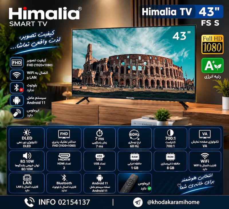 تلویزیون Himalia FS S 43" Smart TV 43 اینچ هیمالیا