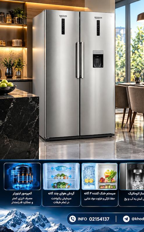 یخچال فریزر دوقلو نیکسان مدل 6020 استیل اتومات 