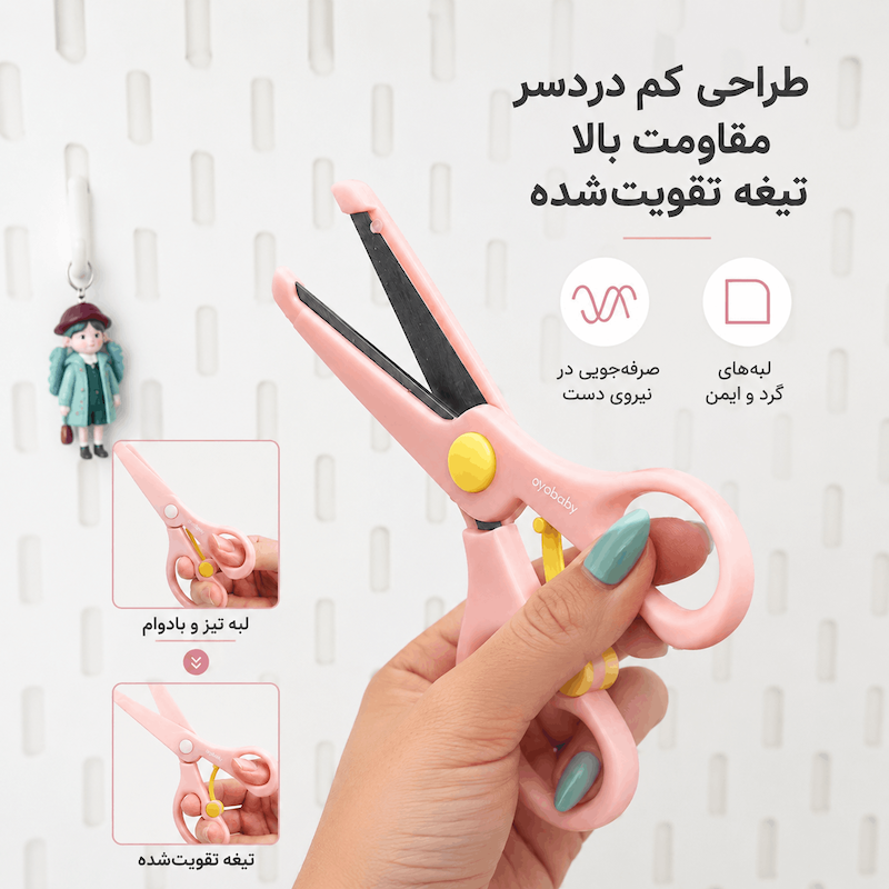 قیچی کودک پاستیلی