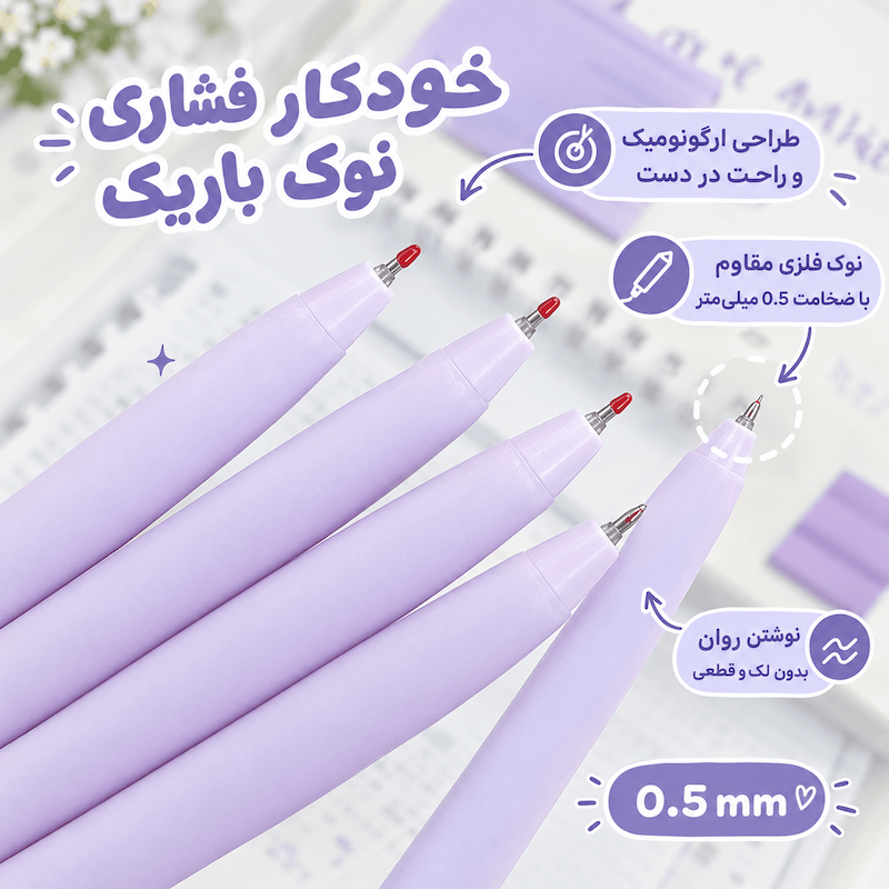 خودکار مینیمال پاستیلی 