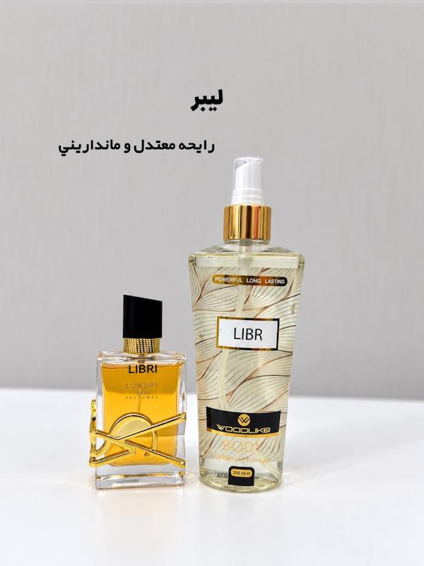 بادی اسپلش وودلایک لیبر
