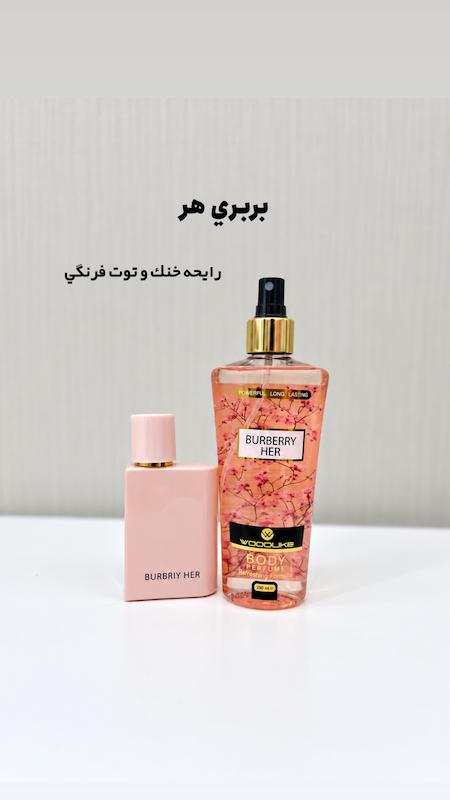 بادی اسپلش وودلایک بربری هر(باربری هر)