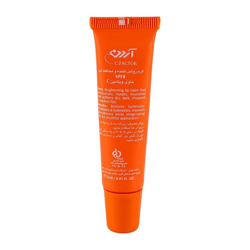 کرم روشن‌کننده و محافظ لب SPF8 آردن | BRIGHTENING LIP CREAM SPF8