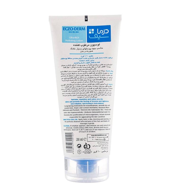 لوسیون مرطوب‌کننده پوست خیلی خشک صورت و بدن درماسِیف ECZO DERM (200ml)