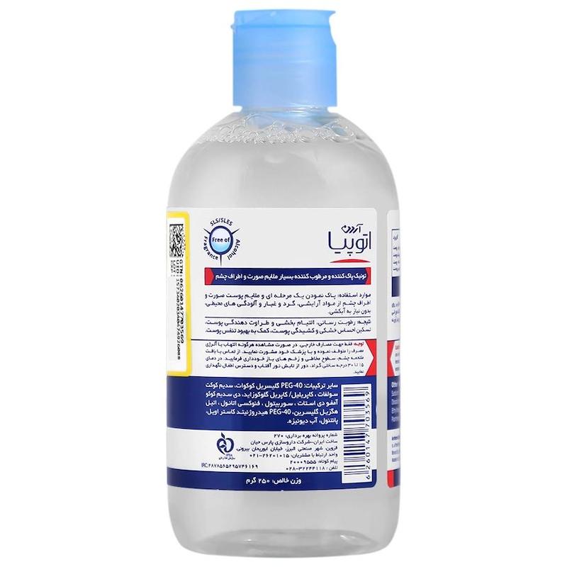 تونیک پاک‌کننده و مرطوب‌کننده بسیار ملایم (میسلار) درای ریلیف آتوپیا (250ml)