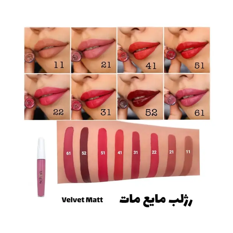 رژلب مایع مات ولوت شون