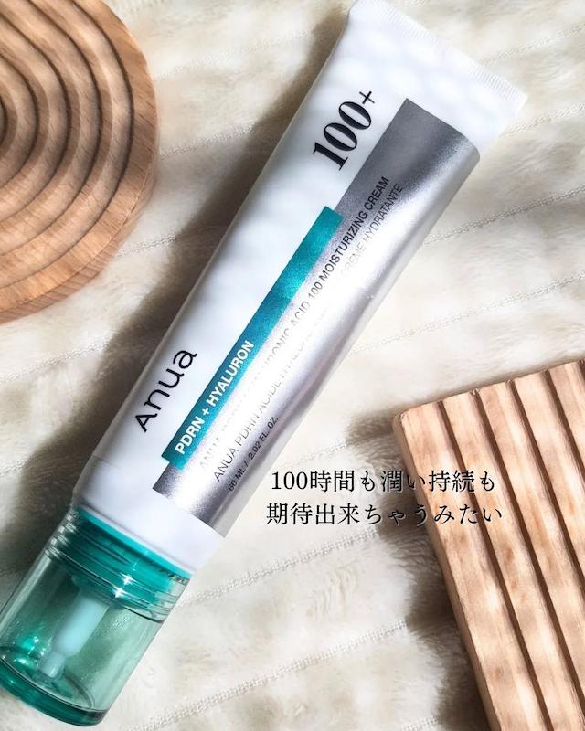  کرم آبرسان آنوا ۱۰۰ساعته PDRN + Hyaluron  Anua PDRN + Hyaluronic Acid Hydration Cream –