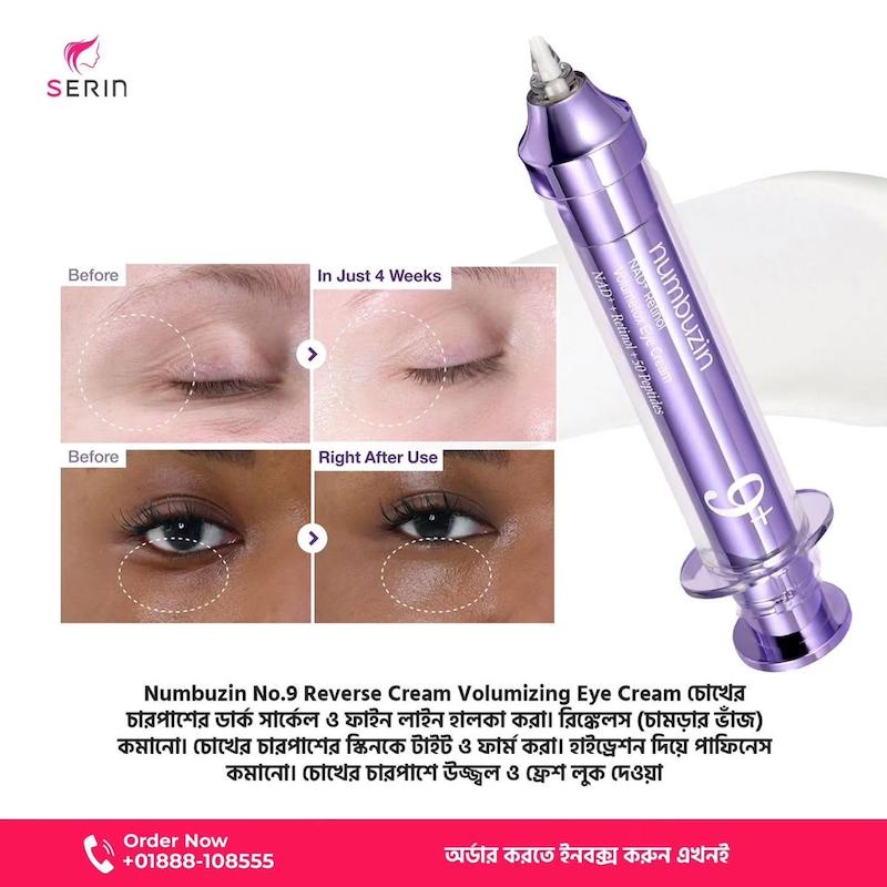 کرم دور چشم نامبوزین شماره 9  Numbuzin No.9 Eye Cream for Volume – Volumex Eye Cream
