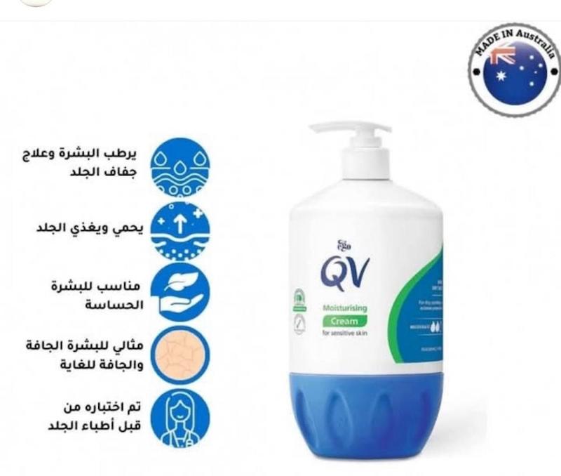 کرم مرطوب‌کننده کیووی (QV Moisturising Cream)