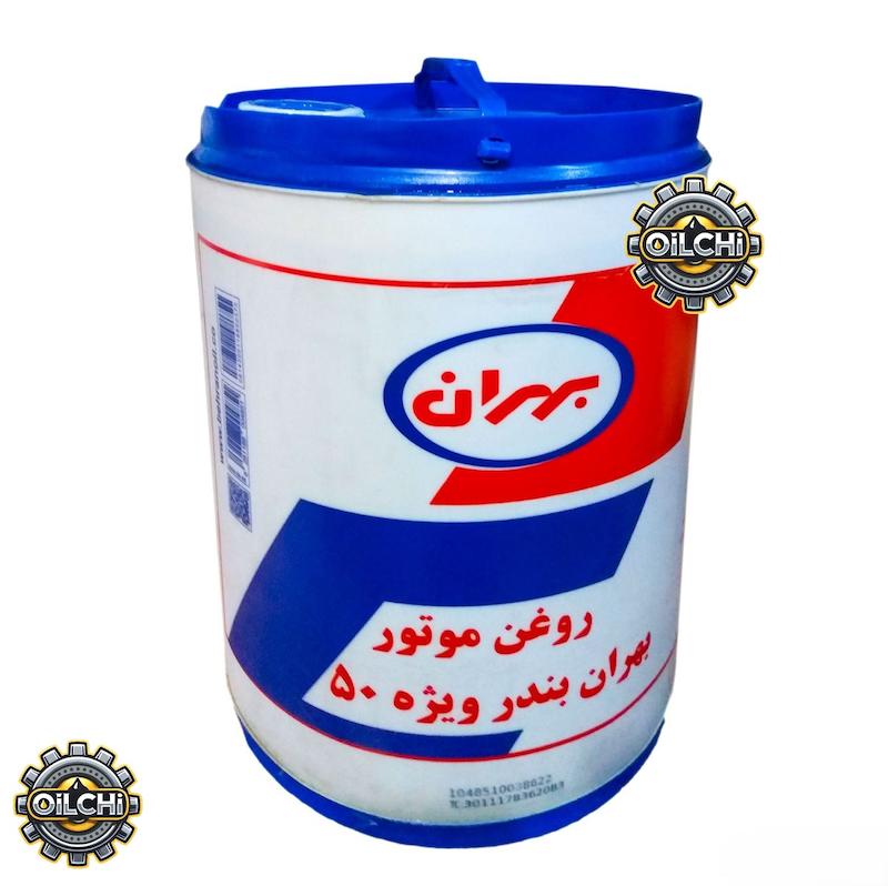 روغن موتور خودرو دیزلی بهران بندر ویژه 50 حجم 20 لیتر