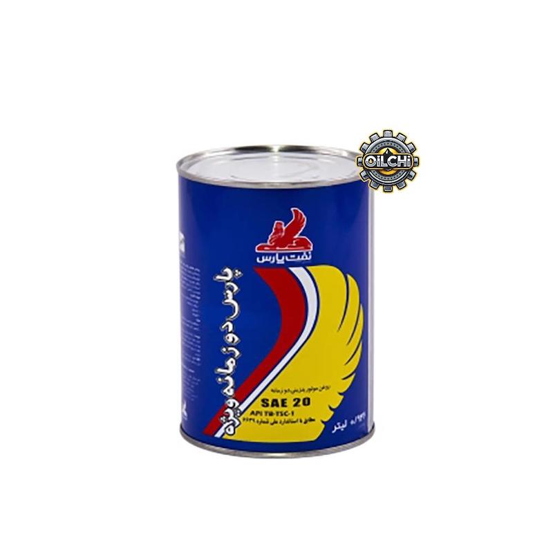 روغن موتور نفت پارس مدل دو زمانه ویژه API TC  SAE 20 حجم 1 لیتری