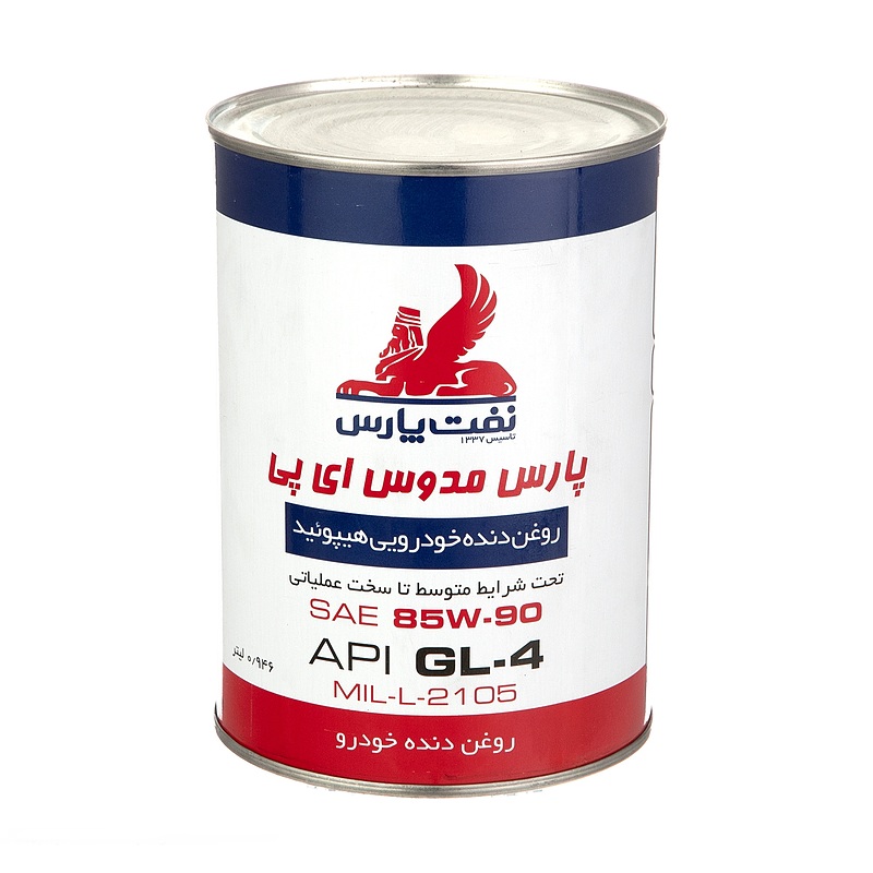 روغن گیربکس نفت پارس مدل مدوس 85w90 حجم 1 لیتر 