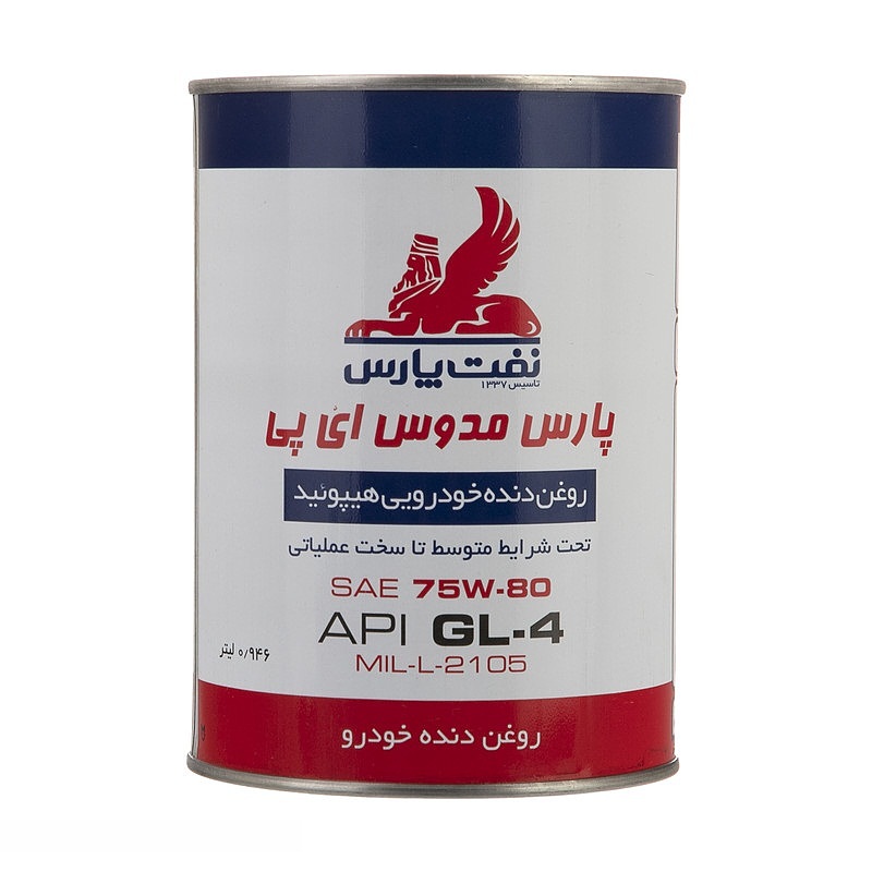 روغن گیربکس نفت پارس مدوس SAE 75w-80 حجم 1 لیتر