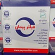 فیلتر روغن پژو 405 و پارس ،سمند،سورن،xu7،برلیانس h330،h320 ،پروتون برند پیمان P.F.604