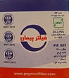 فیلتر روغن (پیکان 1600، وانت بار دو،پژروآ ، آردی ،آریسان ، وانت مزدا کارا)برند پیمان P.F. 623 