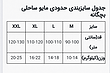 مایو پسرانه دو تکه 