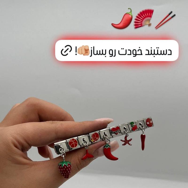 چارم آویز