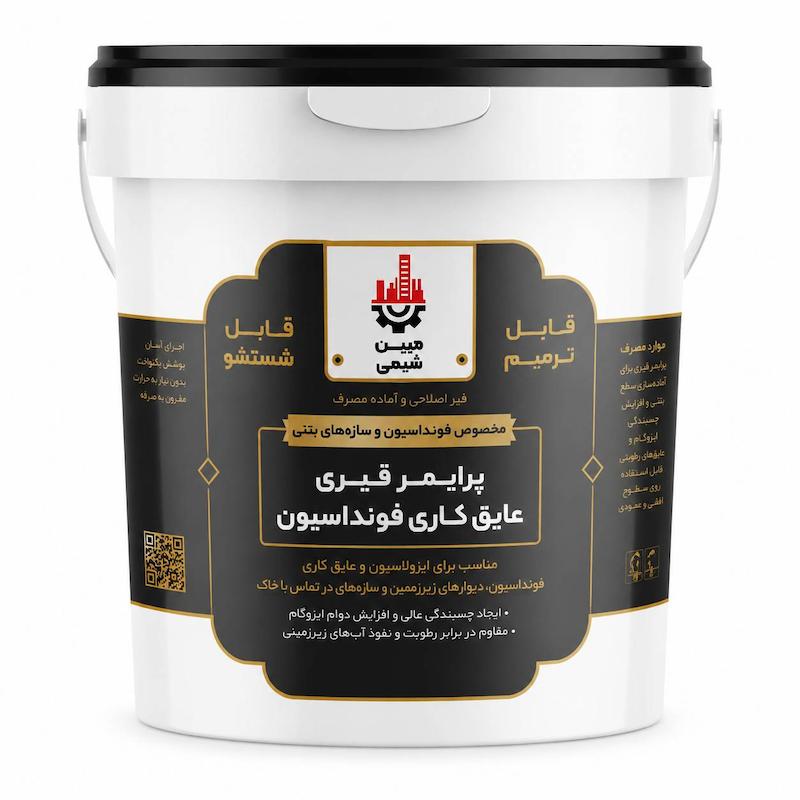 پرایمر قیری فونداسیون