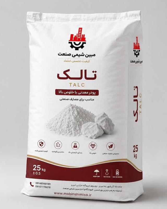 پودر معدنی تالک