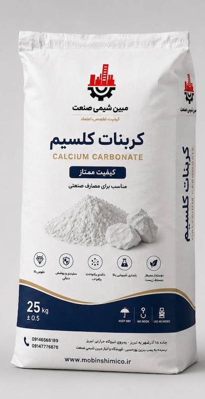 کربنات کلسیم ممتاز کوتد( مش 2500 )