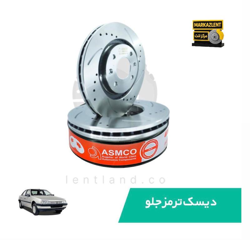 دیسک جلو405،برند آسمکو،نوع سوراخ شیار دار