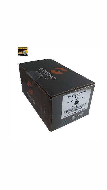 لنت جلو تیبا،ساینا،کوئیک،ریو،برند جنسیتو متریال کوپریک سمی متالیک ساخت ایران