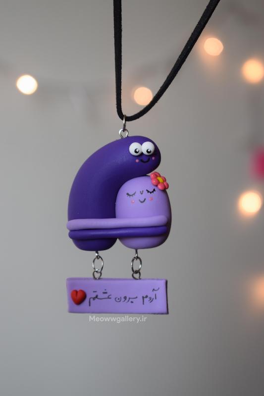 آویز ماشین آغوش