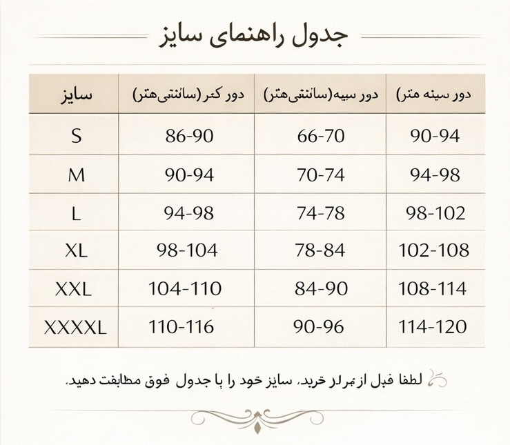 انتخاب سایز