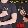 فنر تقویت مچ مدل شمارنده دیجیتال کد 60KG