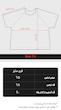 تیشرت / شلوارک 
