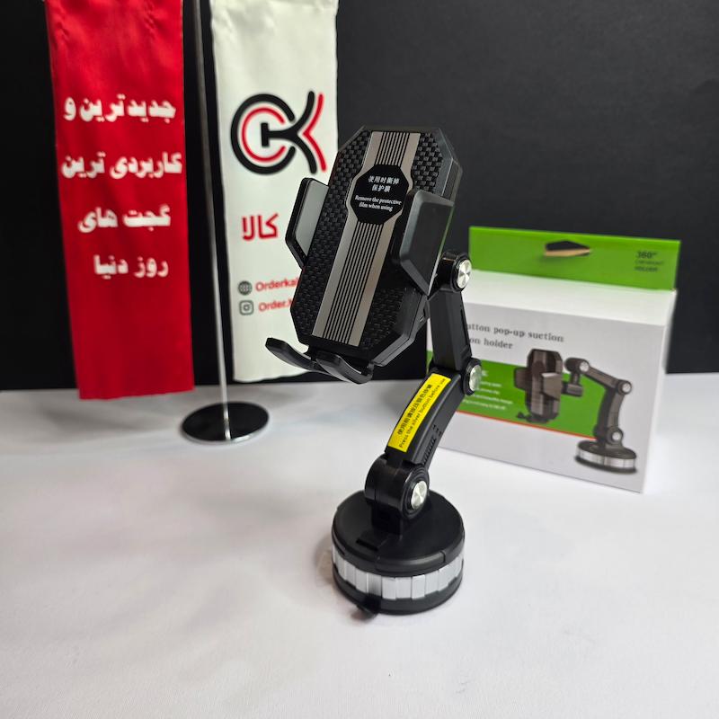 هولدر ۳۶۰ درجه موبایل جرثقیلی