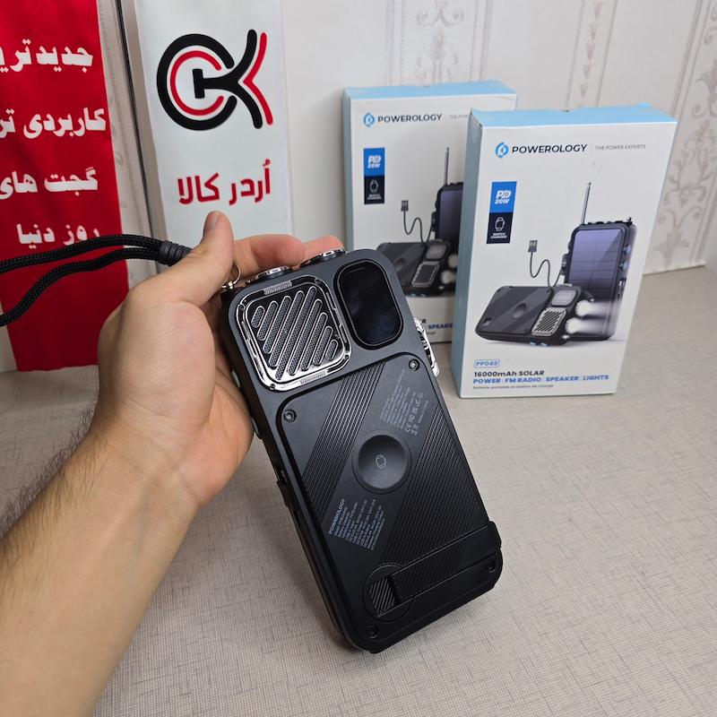 پاوربانک خورشیدی چندکاره پاورولوژی مدل PPBCHA49