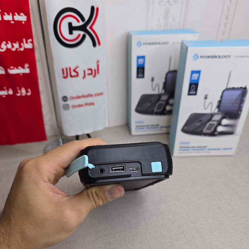پاوربانک خورشیدی چندکاره پاورولوژی مدل PPBCHA49