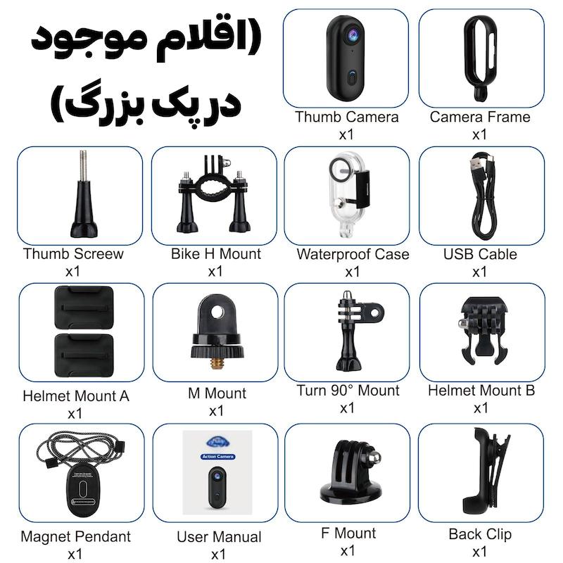 دوربین اکشن ورزشی h.264 پک بزرگ مدل 1080
