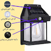 چراغ دیواری سنسوردار خورشیدی