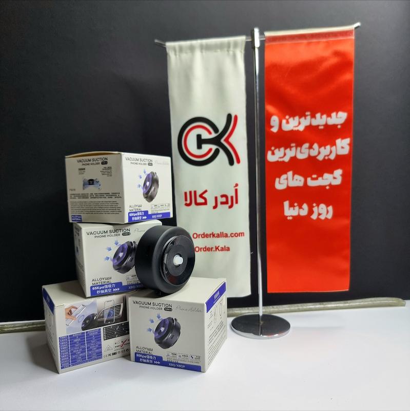 هولدر یا نگهدارنده گوشی با مکش شارژی X8/X8Q
