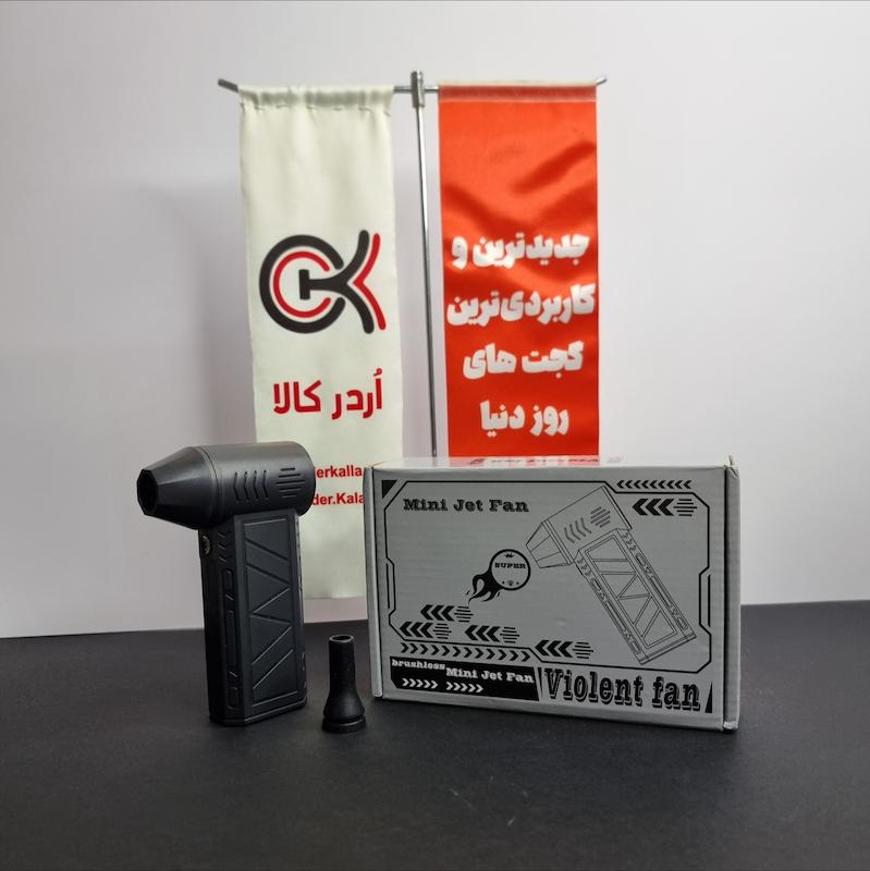 مینی جت فن چراغ دار دمنده