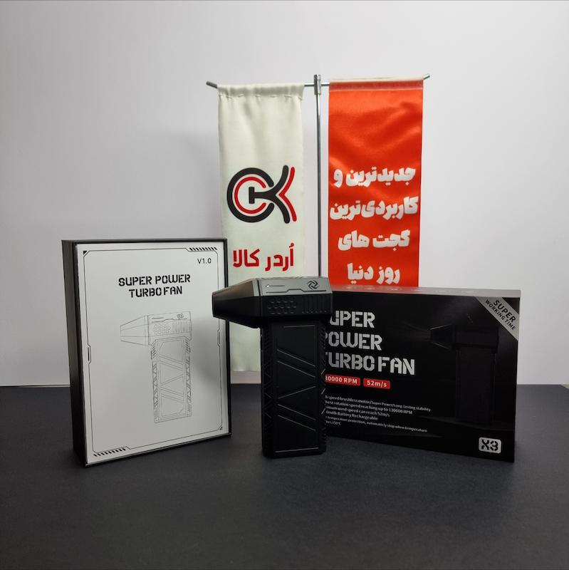 جت فن دمنده توربو مدل X3 اورجینال