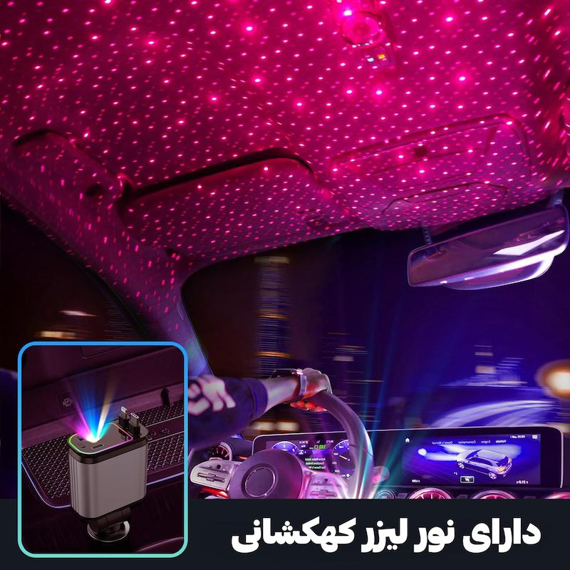 شارژر فندکی با کابل جمع‌شونده و نور لیزر کهکشانی