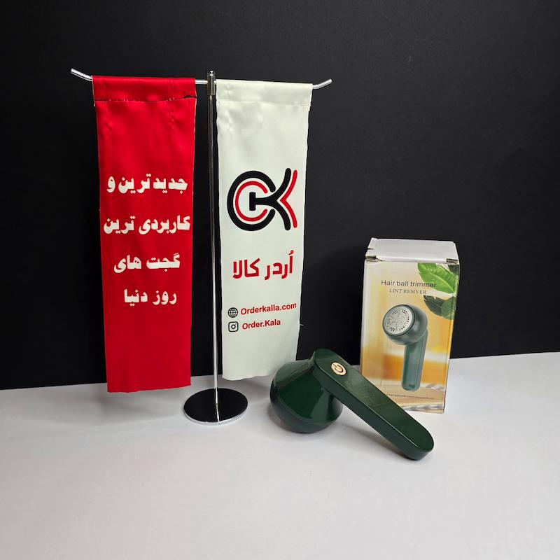 پرزگیر لباس شارژی مدل ۶ تیغه