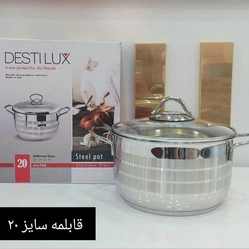 قابلمه استیل سایز 20دستیلوکس