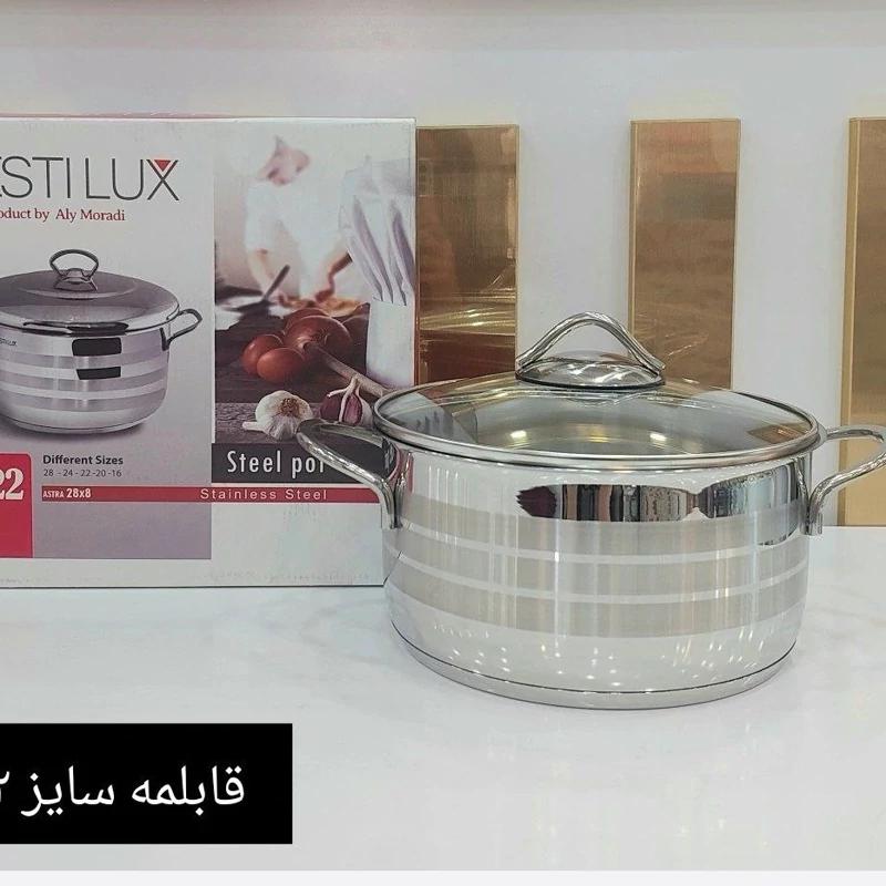 قابلمه استیل سایز 22دستیلوکس