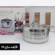 قابلمه استیل سایز 28دستیلوکس