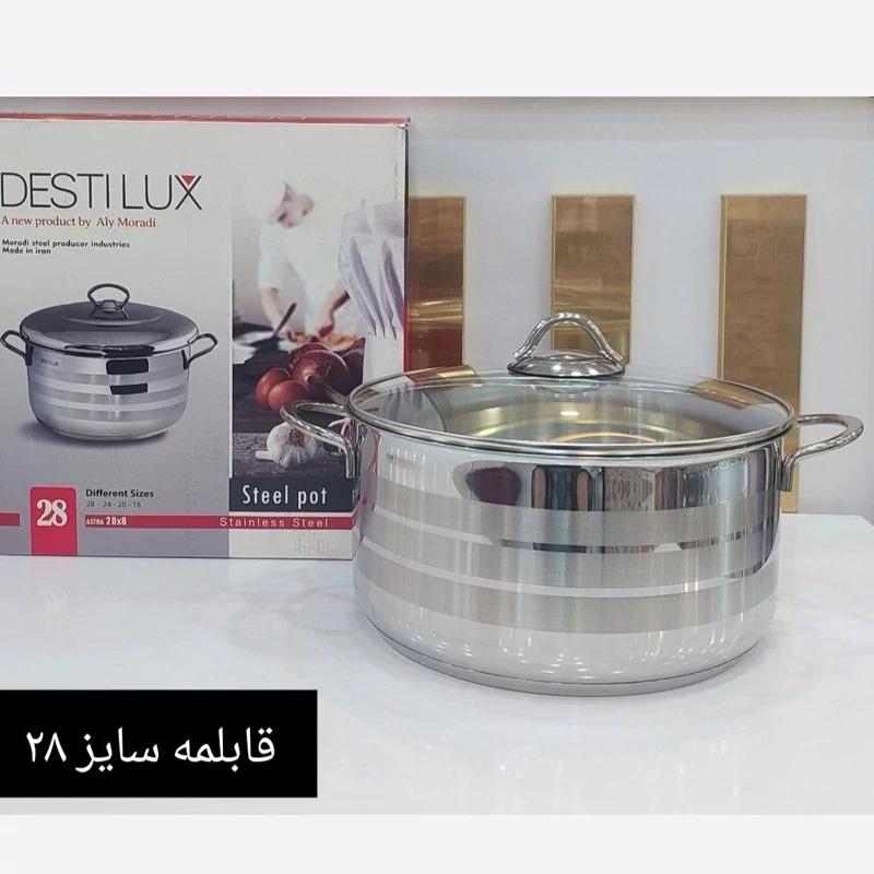 قابلمه استیل سایز 28دستیلوکس