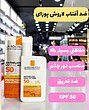 کرم ضد آفتاب فلویید بی رنگ لاروش پوزای با اس پی اف 50+ مدل آنتلیوس یووی مون 400 La Roche Posay Anthelios UVMune 400 Invisible Fluid SPF50+ Sun Cream