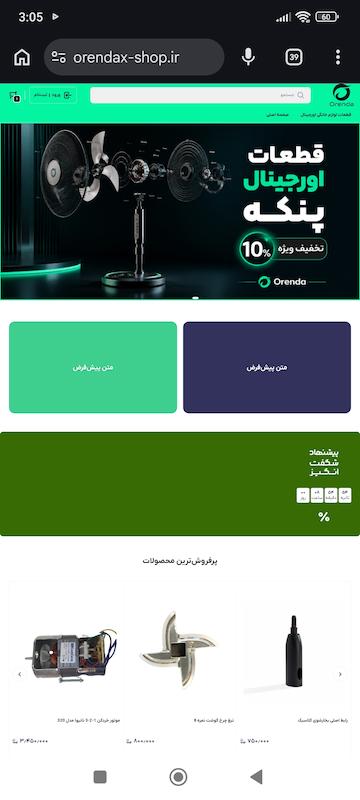 برای دیروز همین موقع