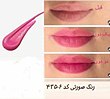 تینت لب و گونه این اکشن دوان The One IN ACTION Lip & Cheek Tint