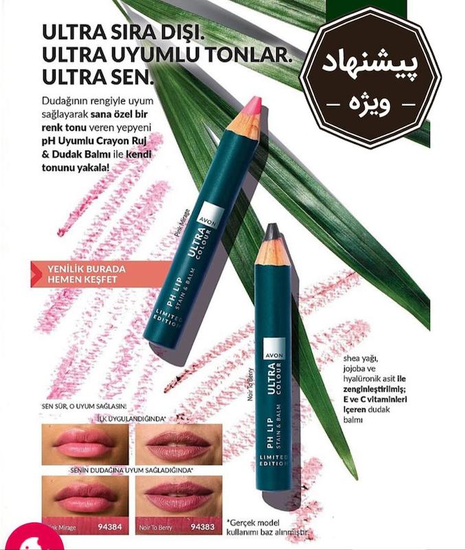 رژلب مدادی Avon