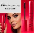 ریمل جدید xxl اوریفلیم
